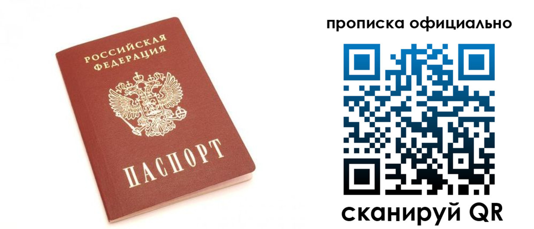 временная регистрация собственник в Абдулино