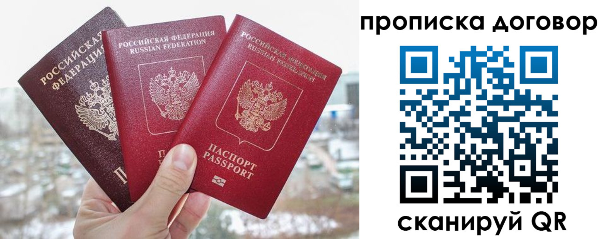 временная регистрация в Абдулино