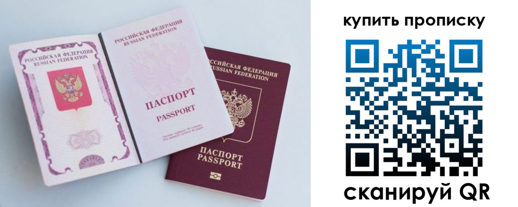 прописка паспорт в Абдулино
