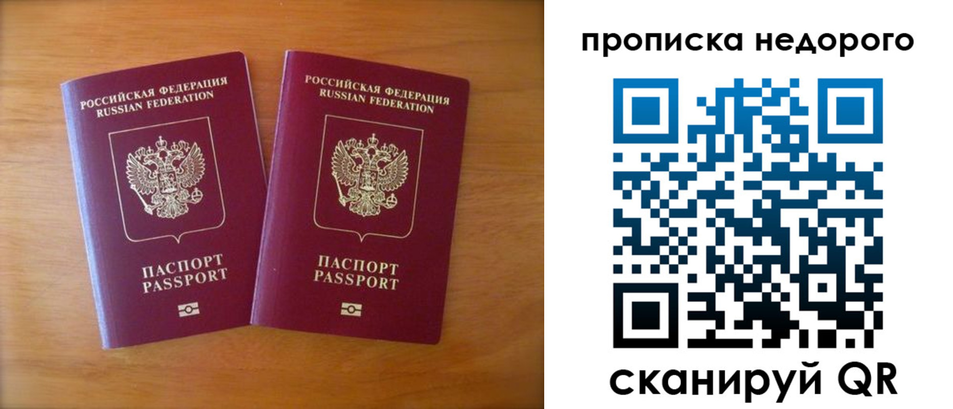 временная прописка в Абдулино
