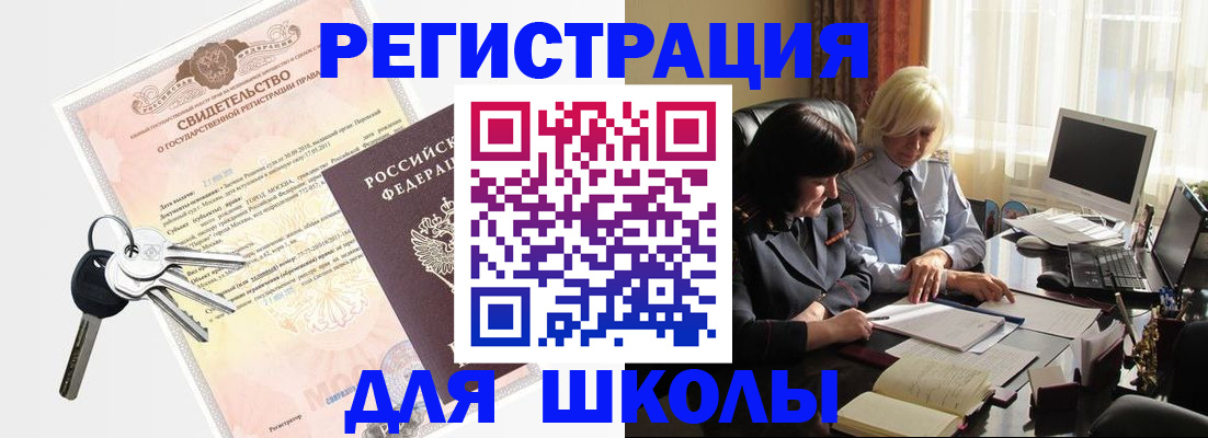 прописка в квартире в Абдулино