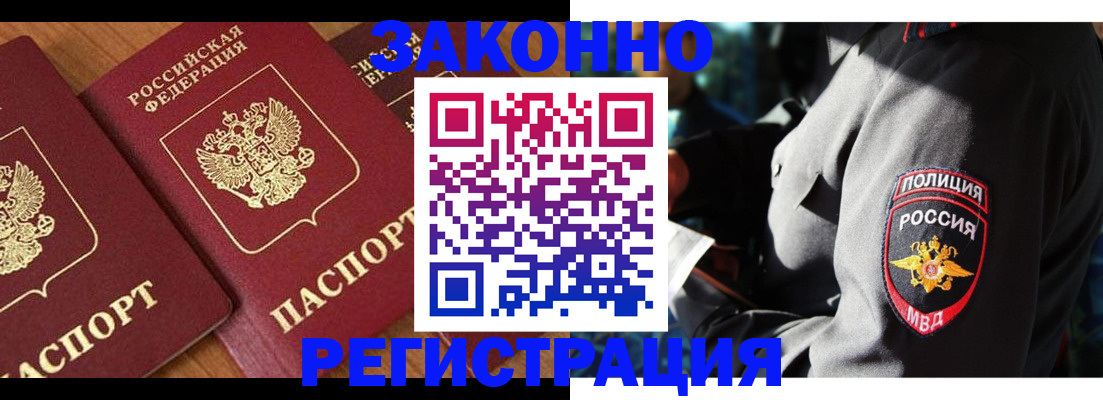 временная регистрация 2025 в Абдулино