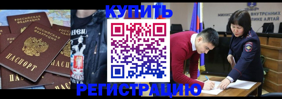 прописка штамп в Абдулино