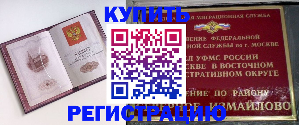 миграционный учет в Абдулино
