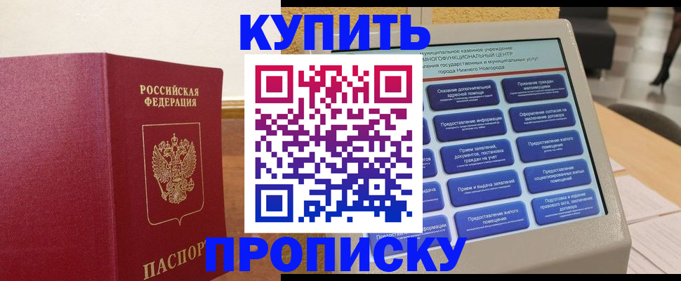 прописка для кредита в Абдулино