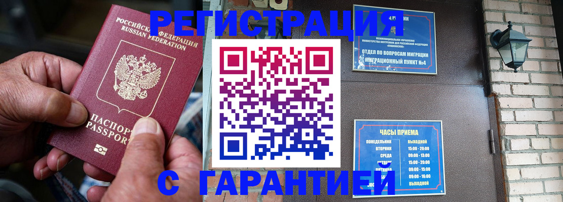 прописка паспорт в Абдулино