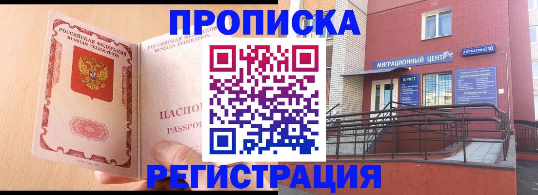 временная регистрация гарантия в Абдулино