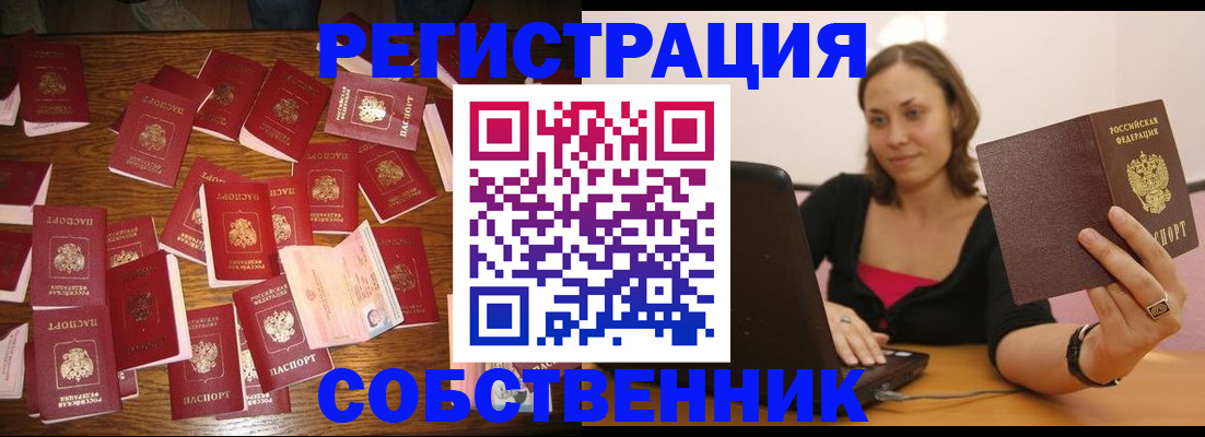 прописка для военкомата в Абдулино